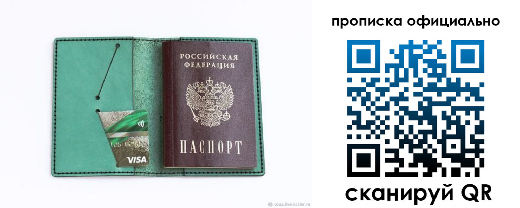временная регистрация гарантия в Котельниках
