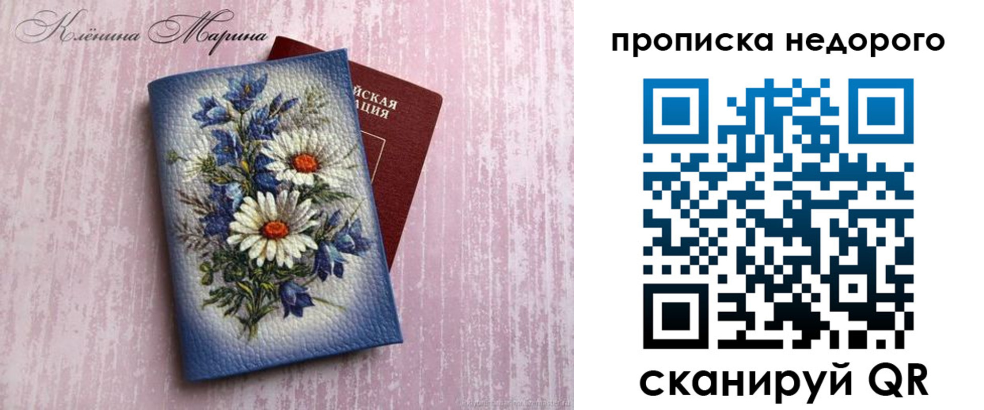 прописка регистрация в Котельниках