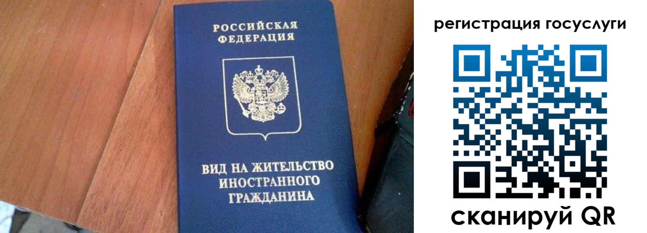 временная регистрация гарантия в Котельниках