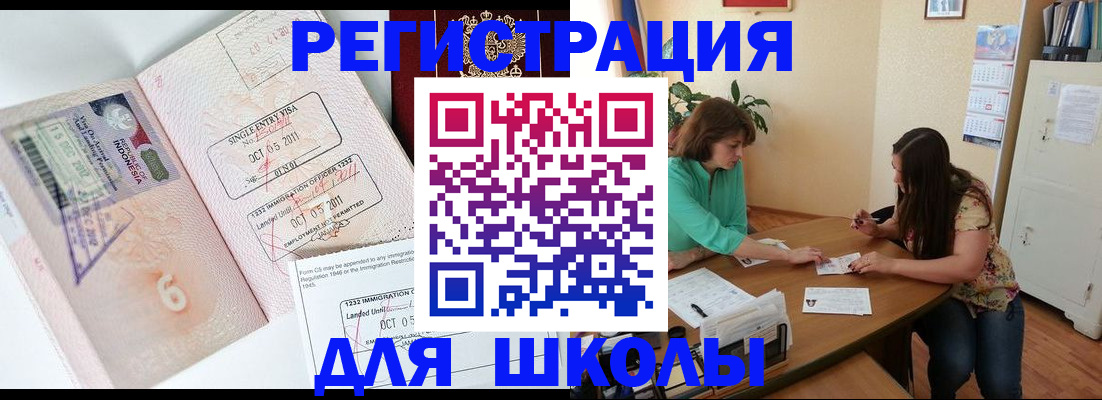 где прописаться в Котельниках