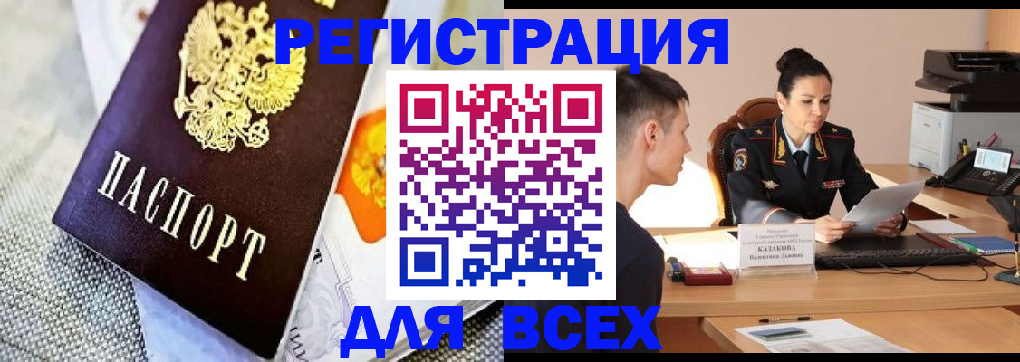 прописка 2025 в Котельниках